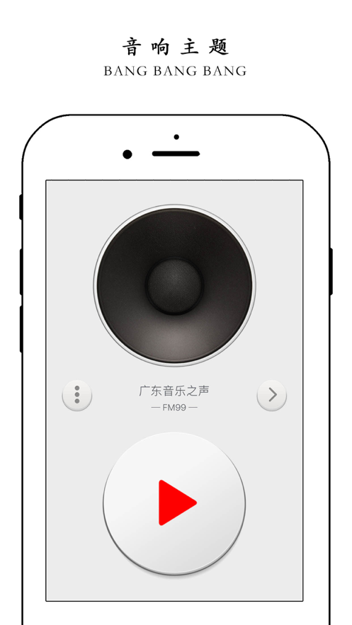 极简收音机app安卓下载 v1.0