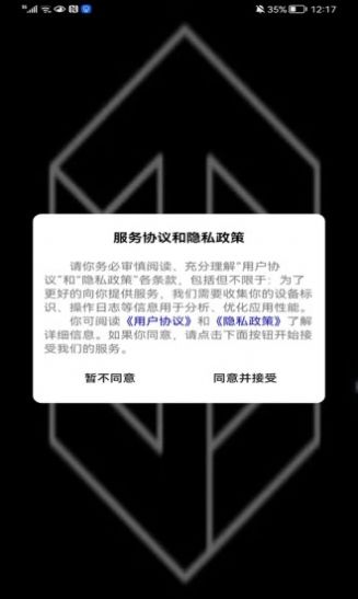 景创电商软件app官方版下载图片1