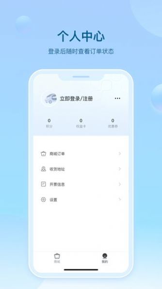 悠遥Yeazy新能源汽车官方下载 v1.0.0