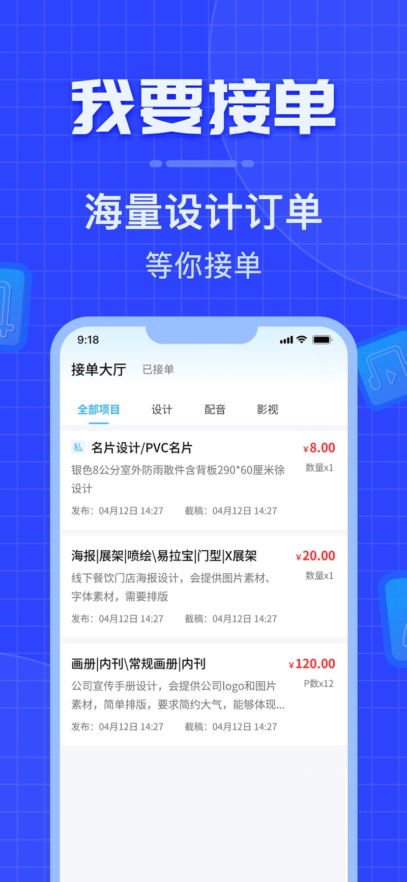 威客之家接单平台app下载 v1.0.0