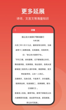 中华字词app官方版下载 v1.0.5