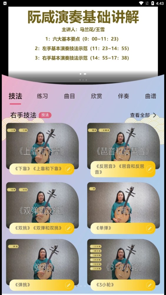 国韵方程app官方下载 v1.0