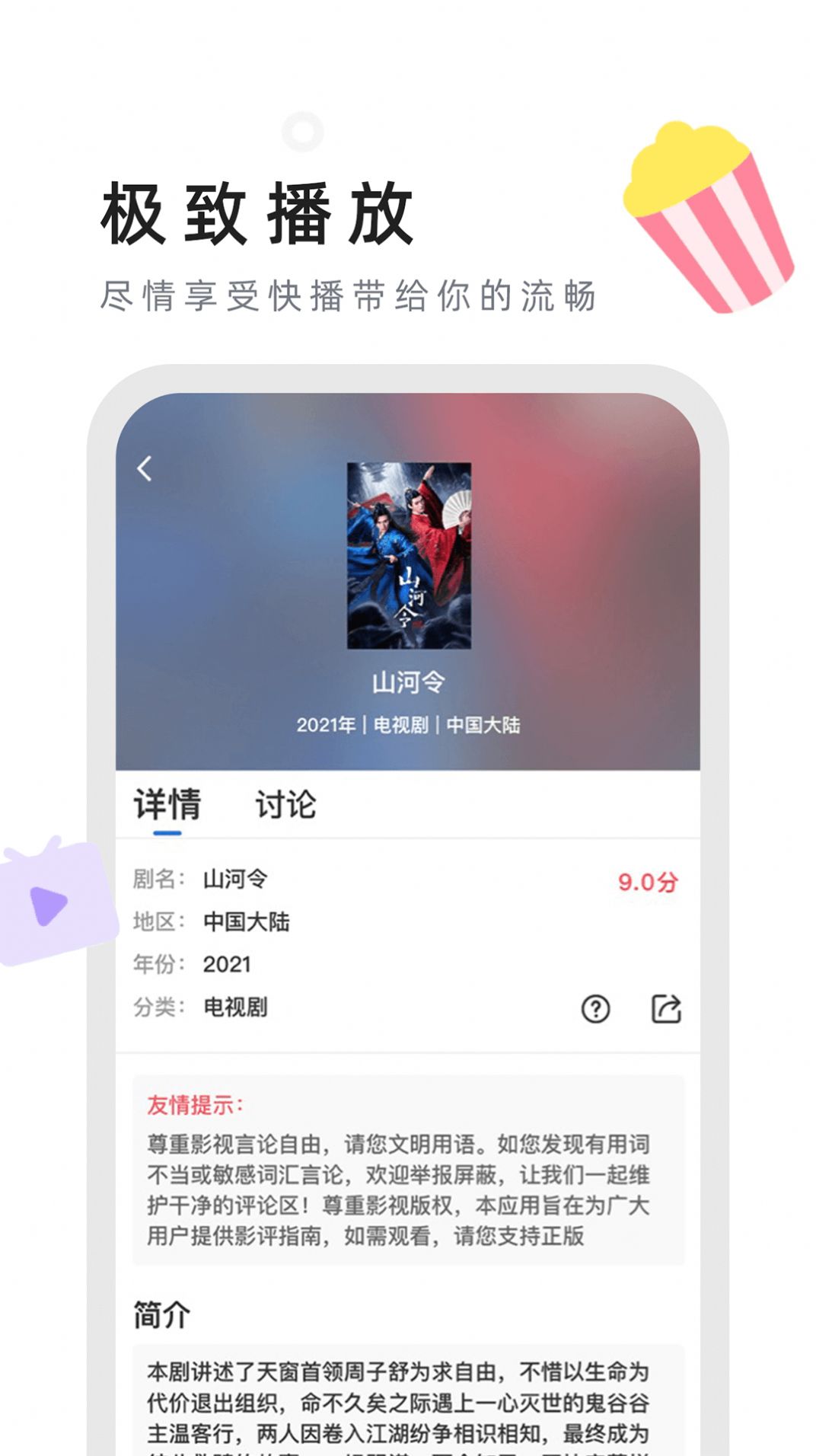 星夜影视TV版app官方下载 v3.6.0