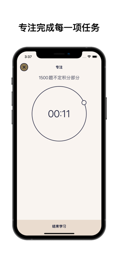 周计app软件安卓下载 v1.1