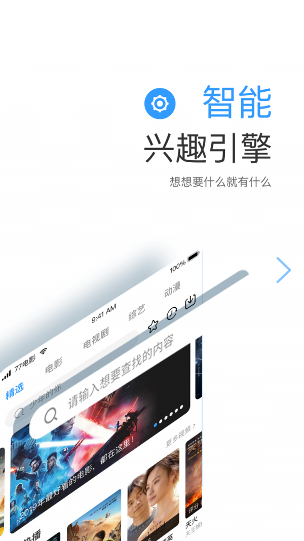 tv影院app官方手机最新版下载图片1