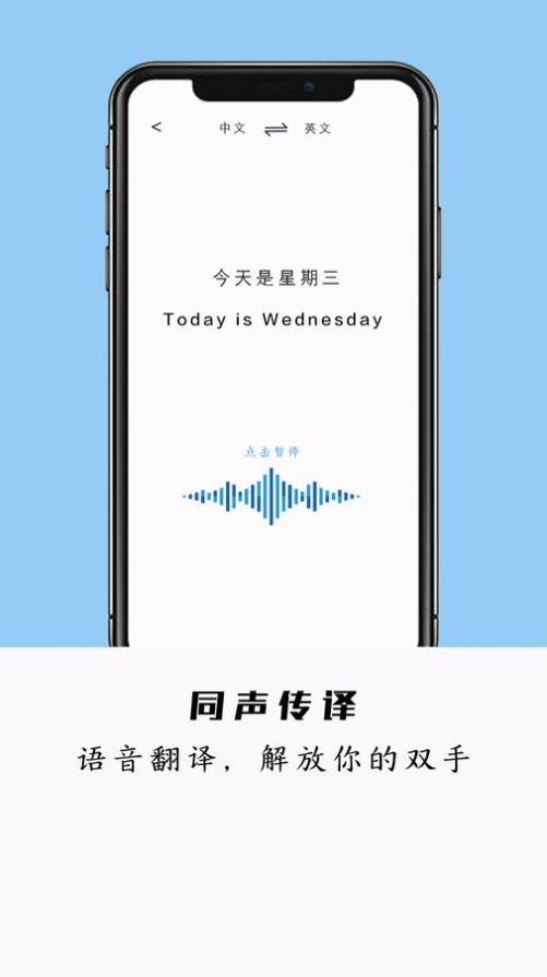 全能极速翻译app官方版下载 v1.0.0