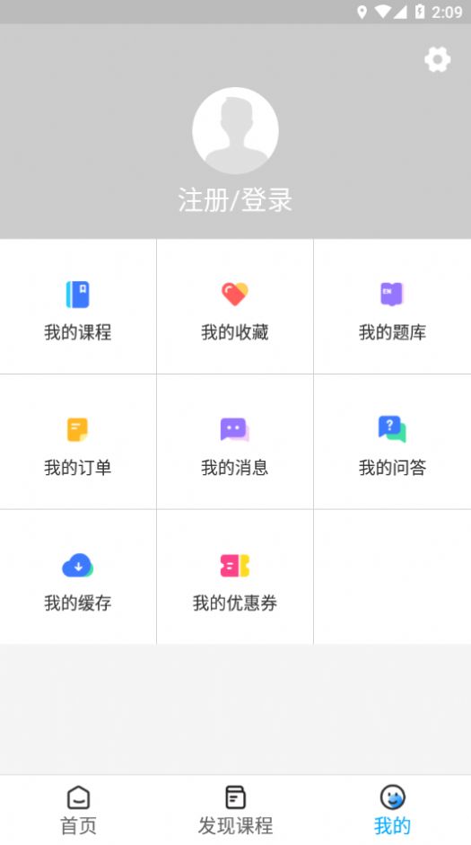 文考网校app官方下载 v1.3.0