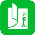 小书森小说app苹果版下载ios v1.2.2