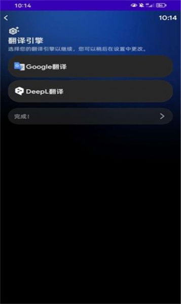 氩极随时译软件免费下载 v1.0.0