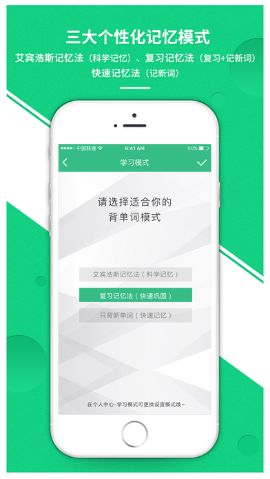 雷哥单词app官方下载 v3.1.15