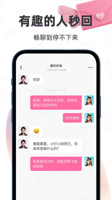 小面具密聊交友圈app官方下载 v1.0