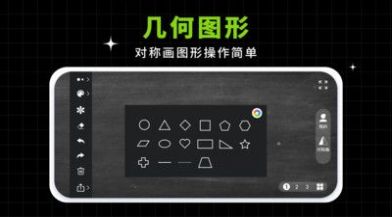 小白黑板教学工具app官方下载 v1.0.1