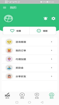 神经电生理脑电图技术中级真题app官方版下载 v1.2.4