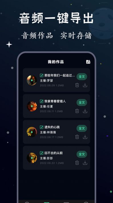 配音帝app软件官方下载 v1.0.0