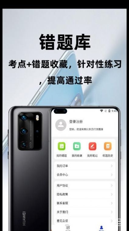 公务员行测百分题库app官方下载图片1