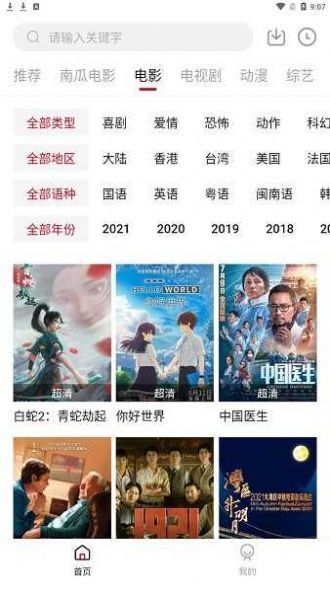 哔嘀影视tv版app官方下载ios v2.1.7