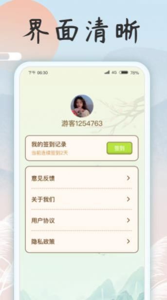 成语乐开花app官方下载 v1.0.1