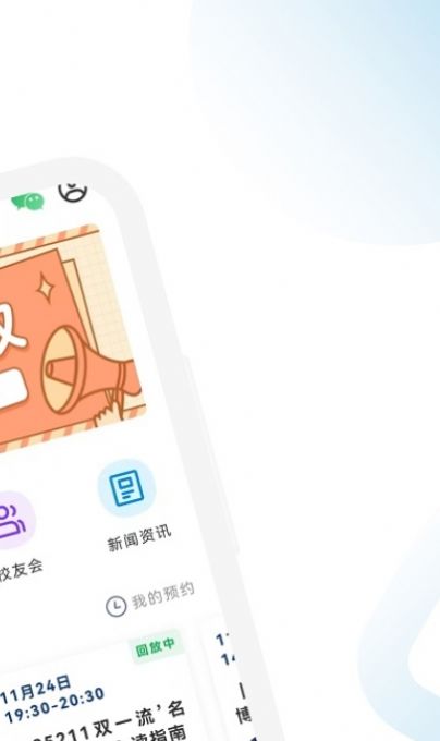 MBA助手app官方下载 v1.0.0