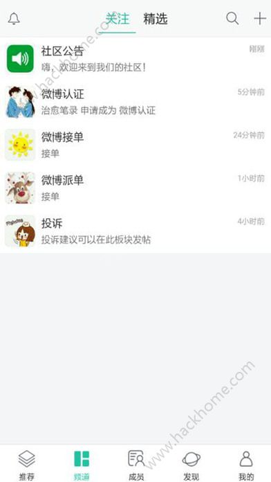 微泡泡手机版下载app v5.0.7