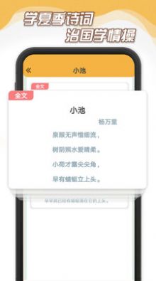 夏日暖暖学习辅导app官方版下载 v341.101