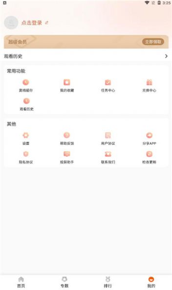 外剧帝app最新官方下载安卓 v1.0.7