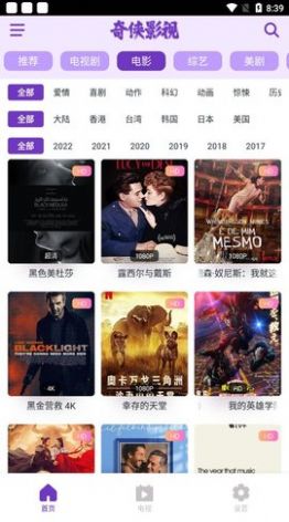 奇侠影视TV盒子版app下载ipad苹果版ios v1.0.0