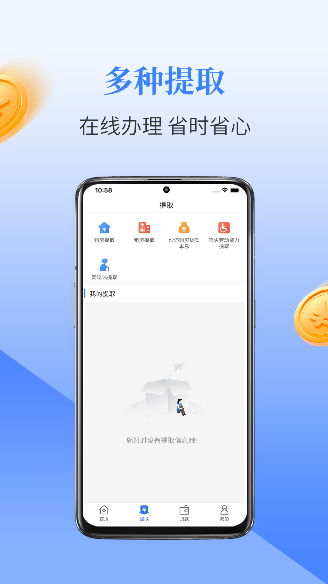 二连浩特公积金官方下载安装 v1.0.0