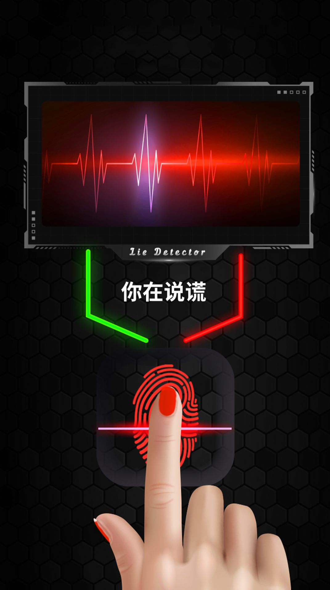 测谎测试模拟器app软件下载 v1.0