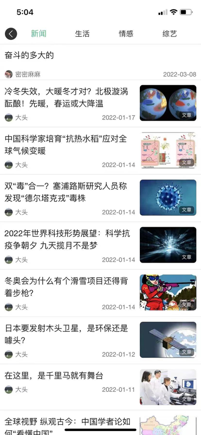 天琊在线职业培训app官方下载 v1.0.75