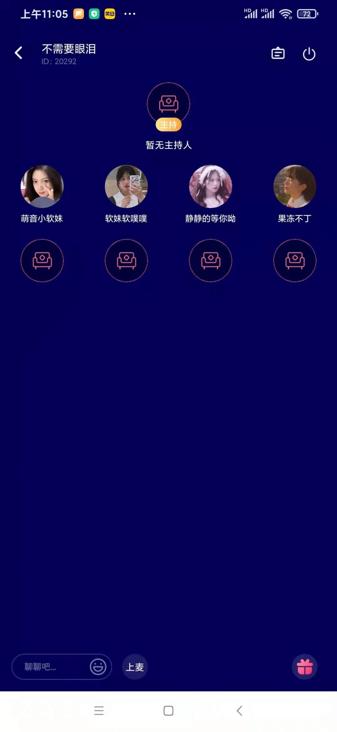 星阵联结交友app官方下载 v1.1.1