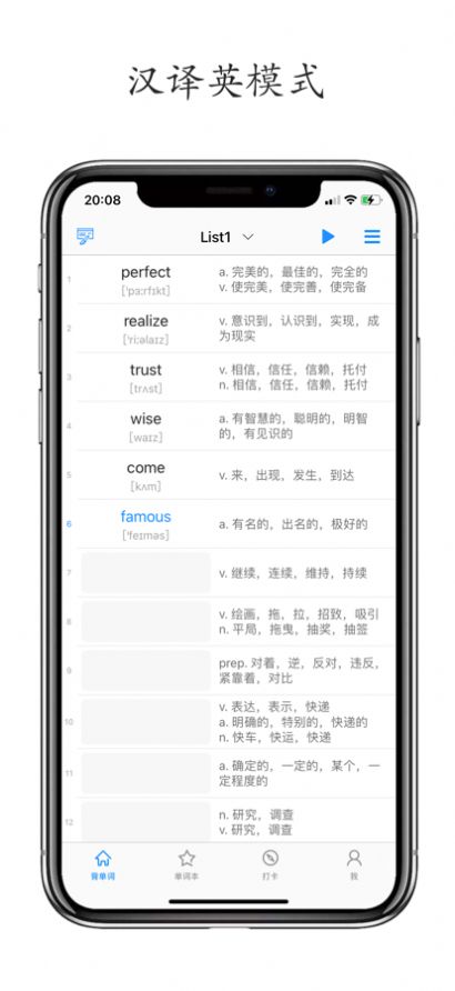 列表背单词app官方下载 v5.1.1