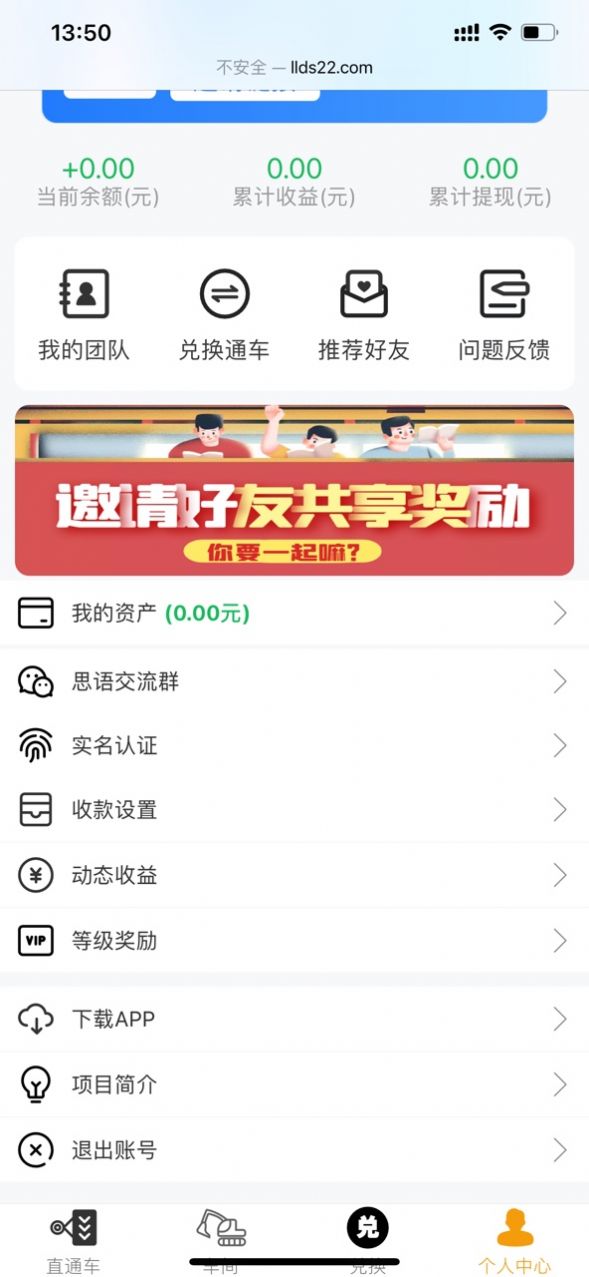 流量电商平台app官方下载 v2.2.3