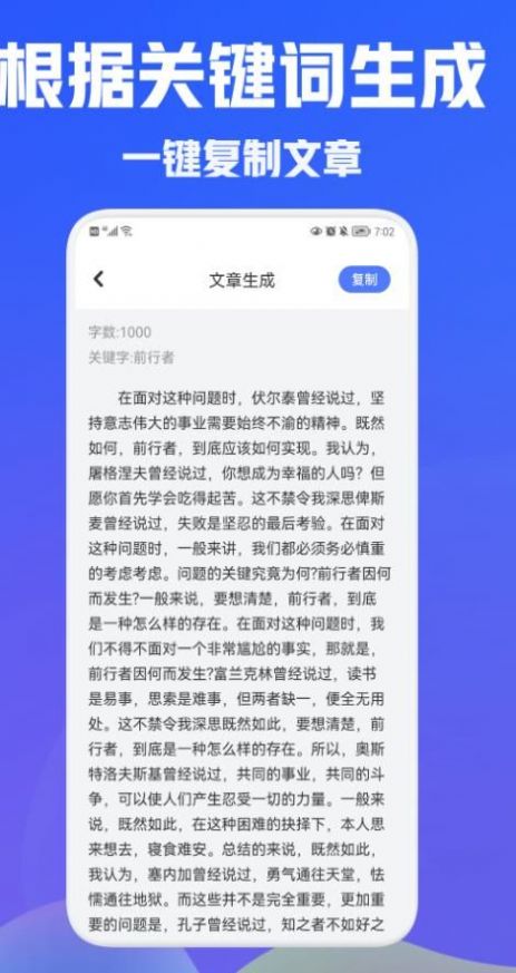 写作文神器Ai版app官方下载 v1.1