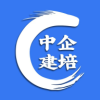 中企建培uat教育app官方版下载 v1.0.0