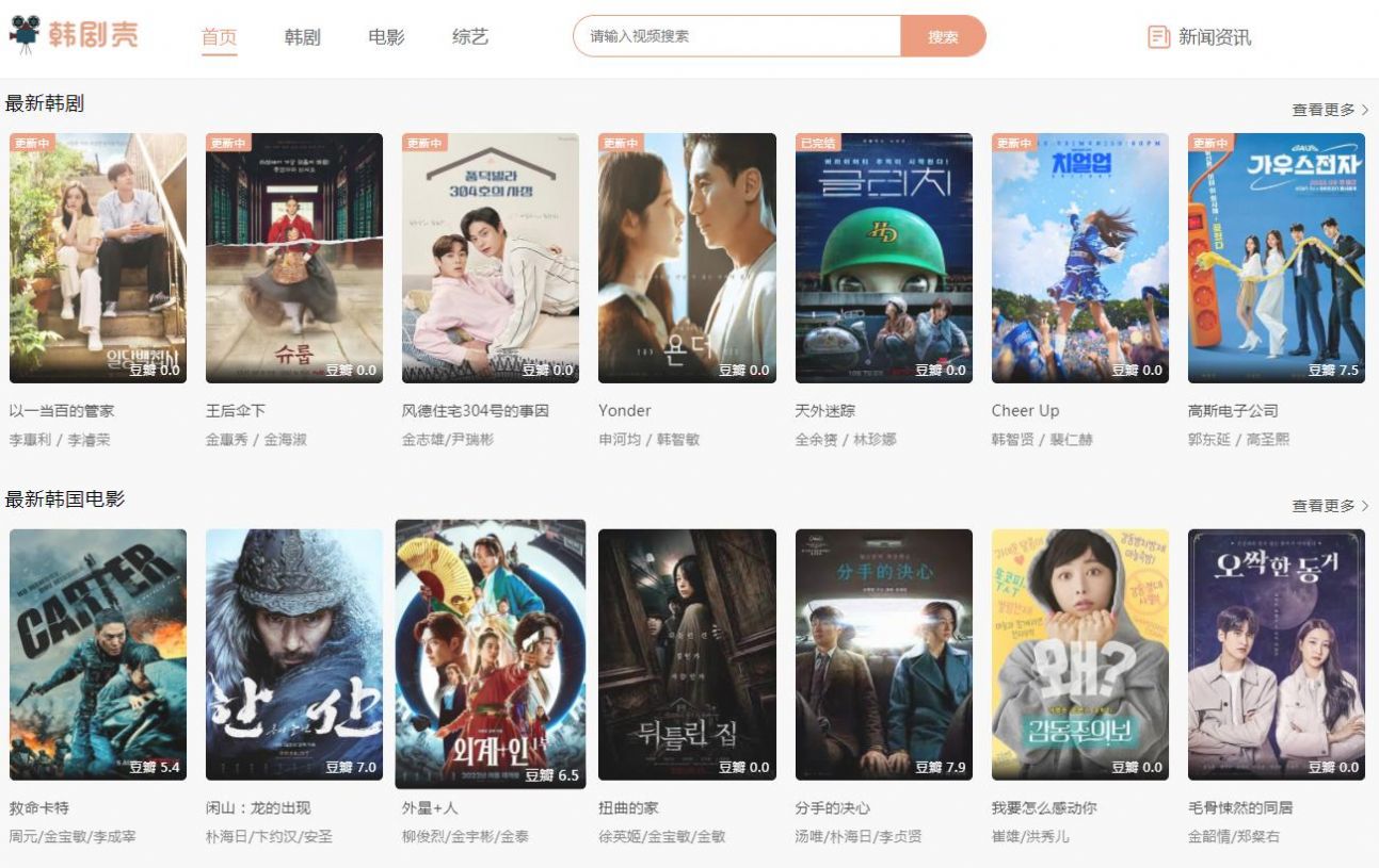 韩剧壳下载安装官方app v1.0