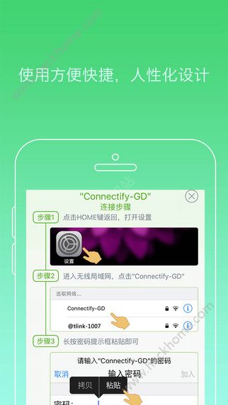 WiFi万能密码查看器官方app下载 v4.7.7