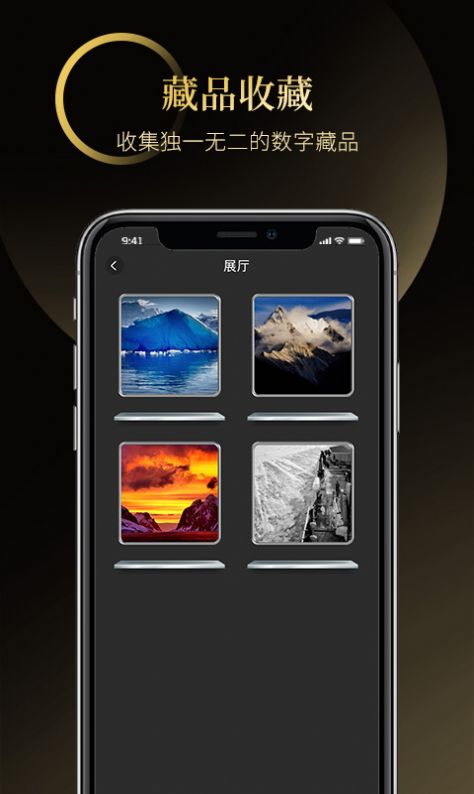 魔元数字艺术藏品官方app下载 v1.0.0