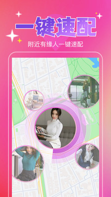 一对陌约会app官方下载 v1.0