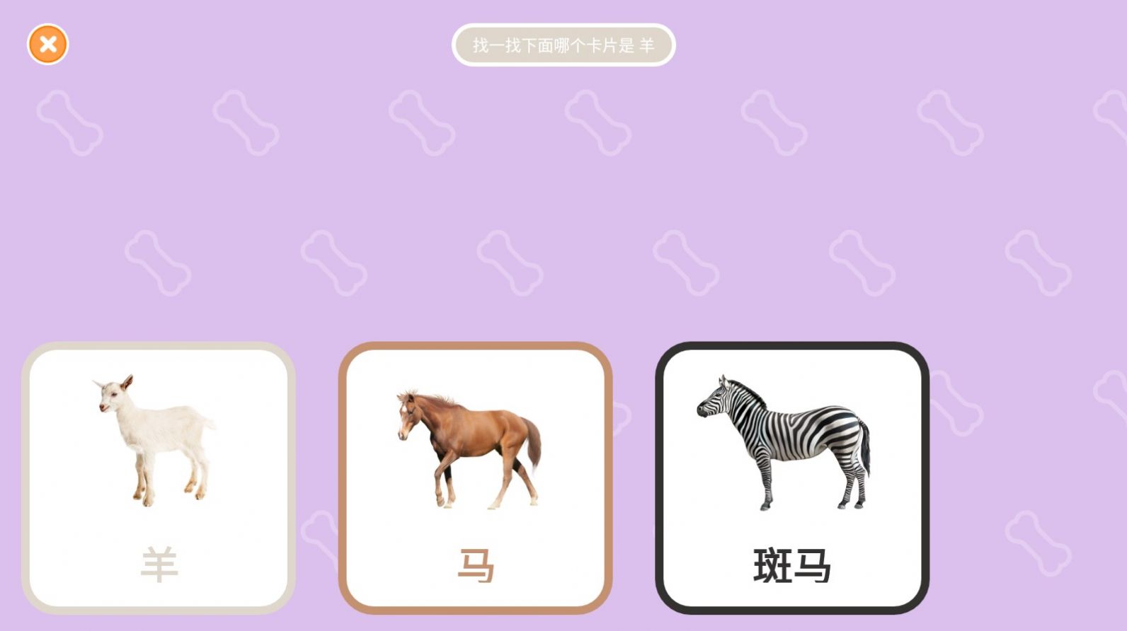 趣米宝宝认知卡软件app下载 v1.0.3