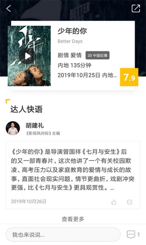 小雨伞tv电视版下载免费安装视频大全最新 v2.2