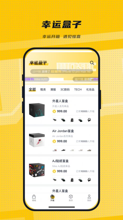 LuckSec潮流盲盒app最新版下载 v1.0