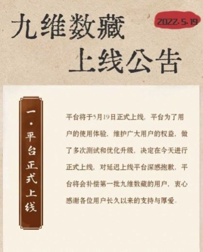 九维数字平台软件app手机版下载图片1