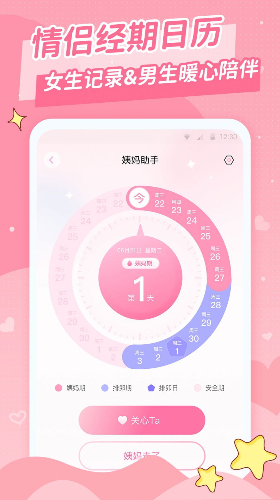 爱情日记情侣空间app官方下载 v1.0.0