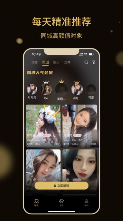 点甜软件app最新版下载图片1