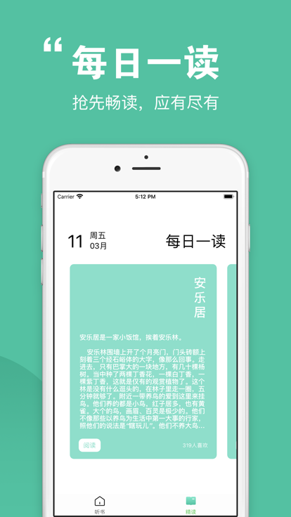 青骄二课堂平台官方app下载 v1.7.7