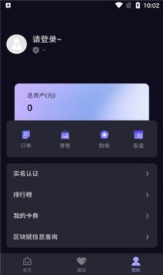 热巴数藏科技APP官方版 v1.0.0