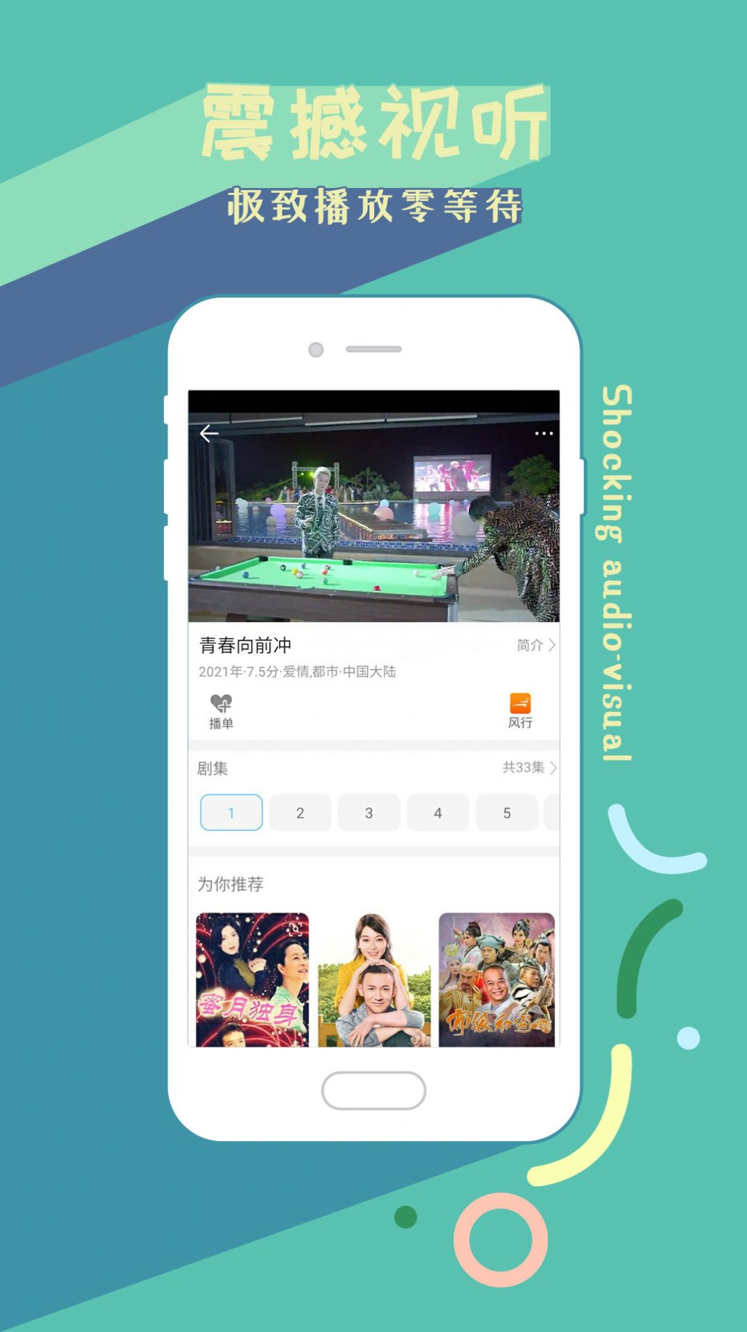 影视大全高清版app软件免费下载 v2.5.2