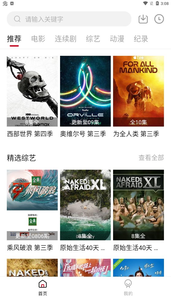 rp影视苹果下载ios官方app v1.6.3