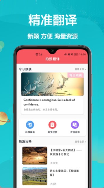 汉译英翻译者app官方下载 v1.0