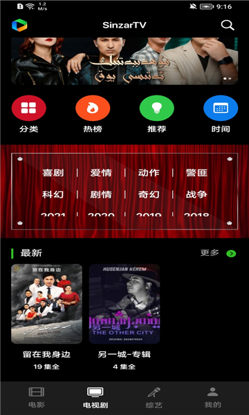 SinzarTV国语版APP官方下载 v1.7.5